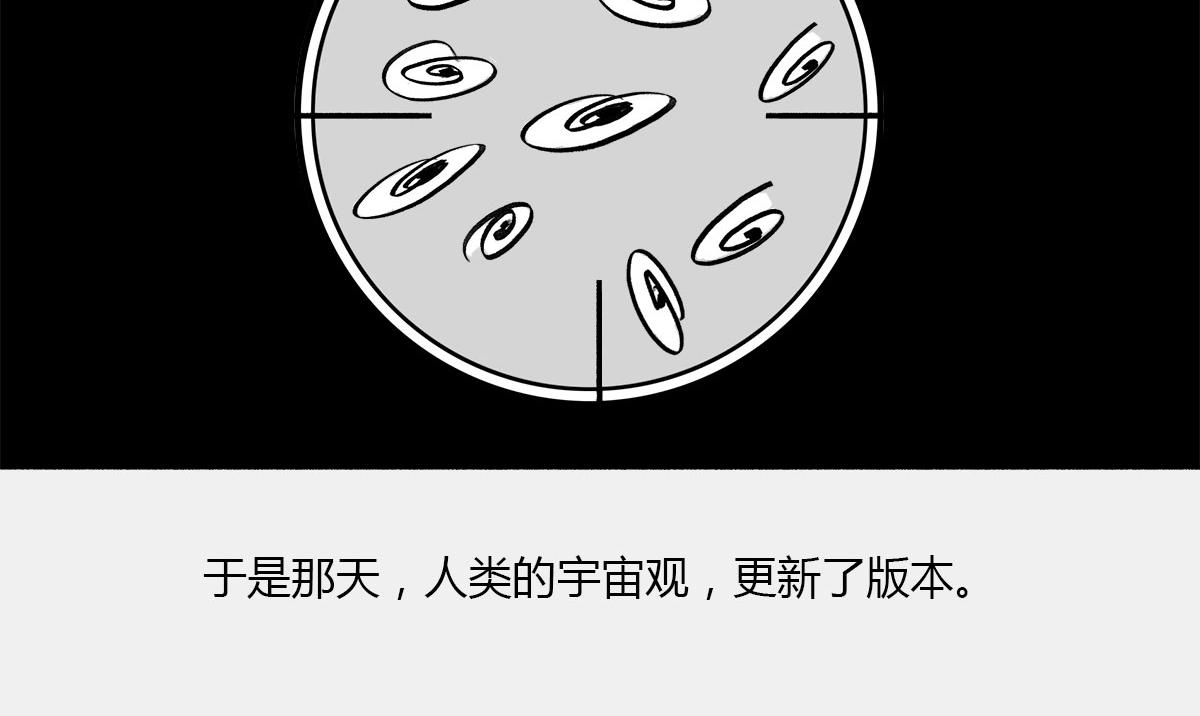 4光年外，半人马座&alpha;，传说中的(1/2)-第42话