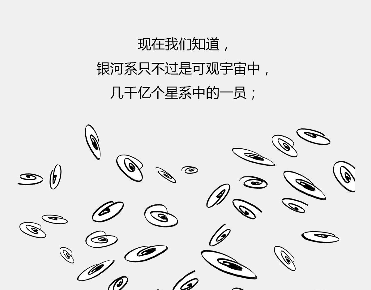 4光年外，半人马座&alpha;，传说中的(1/2)-第42话