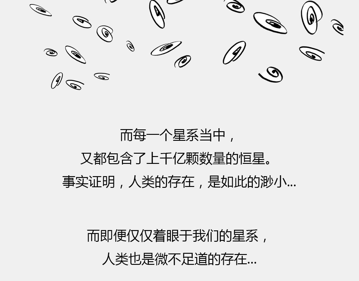 4光年外，半人马座&alpha;，传说中的(1/2)-第42话