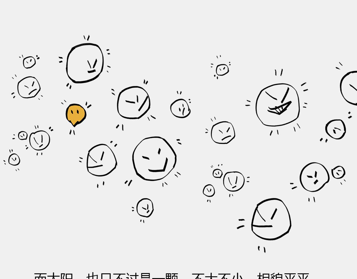 4光年外，半人马座&alpha;，传说中的(1/2)-第42话