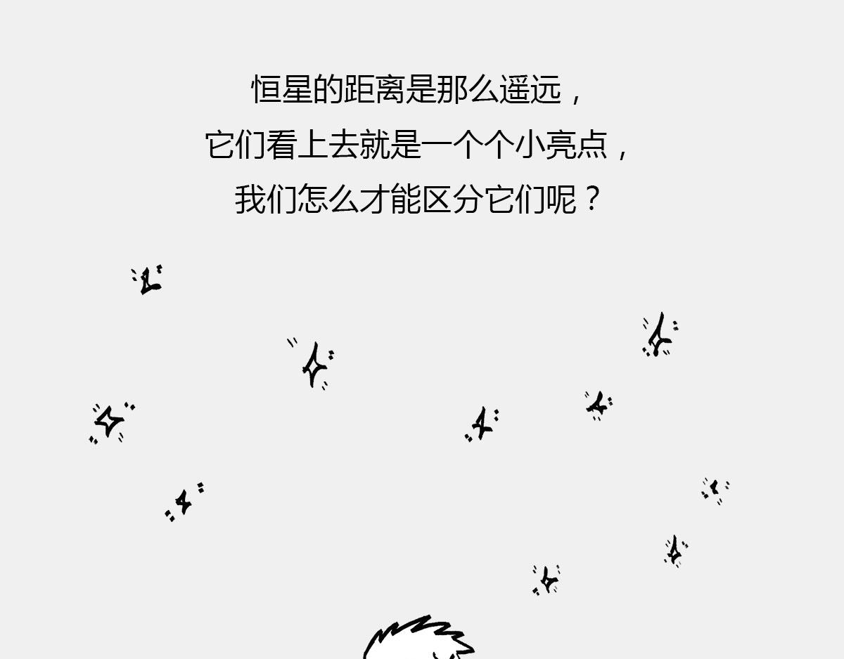 4光年外，半人马座&alpha;，传说中的(1/2)-第42话