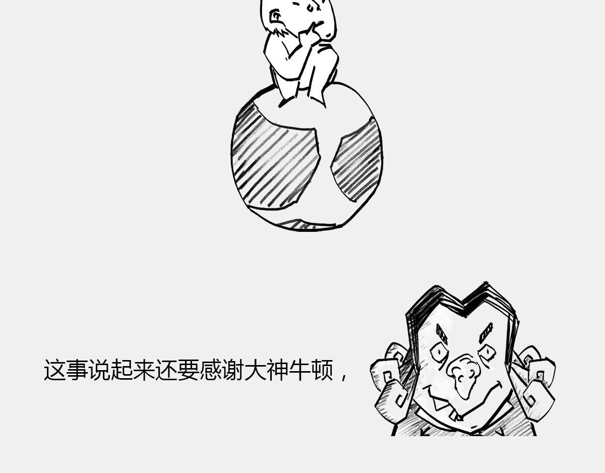 4光年外，半人马座&alpha;，传说中的(1/2)-第42话