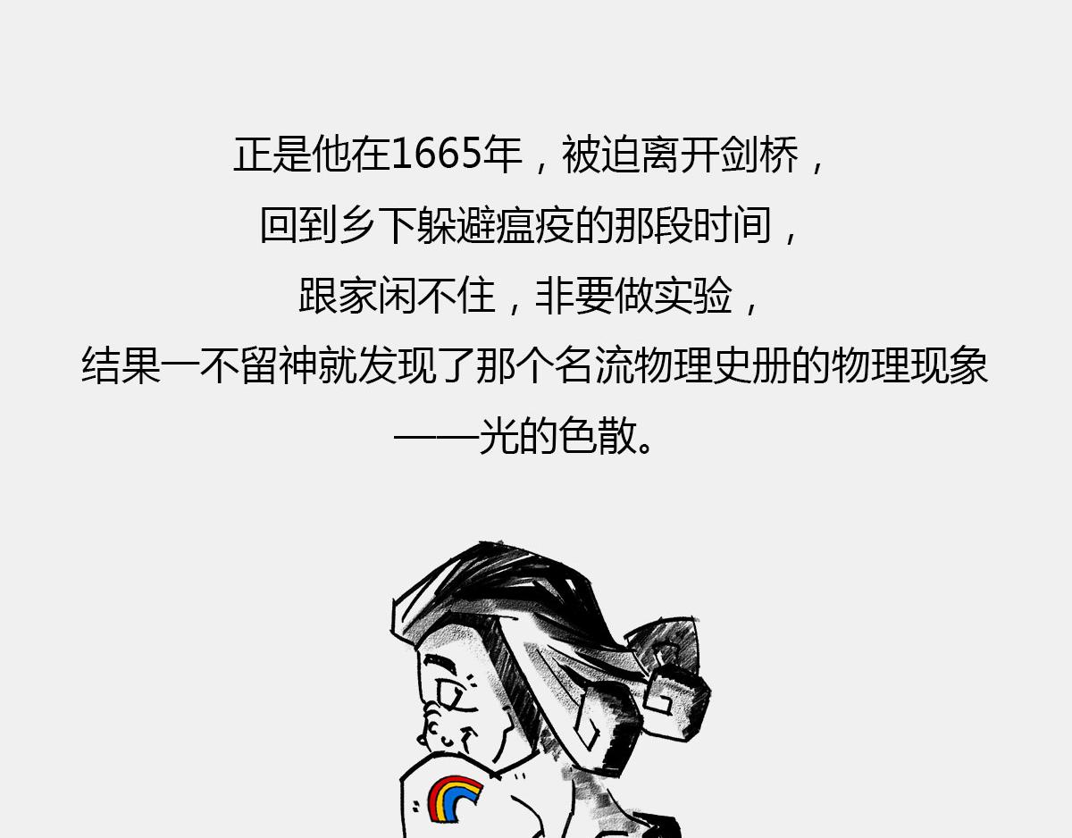 4光年外，半人马座&alpha;，传说中的(1/2)-第42话