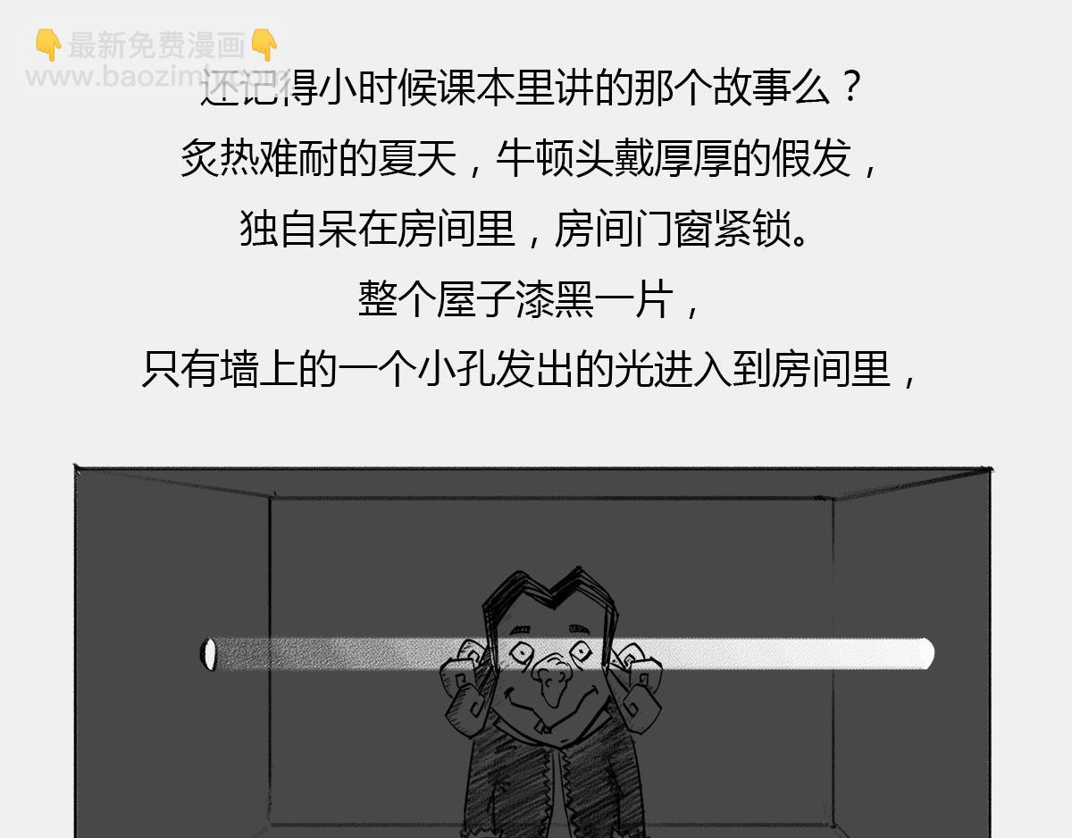 4光年外，半人马座&alpha;，传说中的(1/2)-第42话