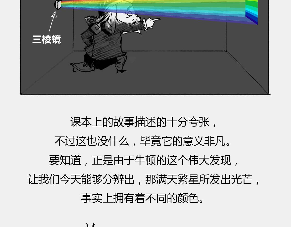 4光年外，半人马座&alpha;，传说中的(1/2)-第42话