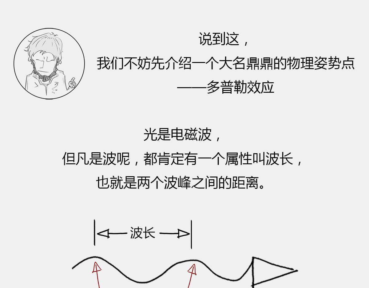 4光年外，半人马座&alpha;，传说中的(1/2)-第42话