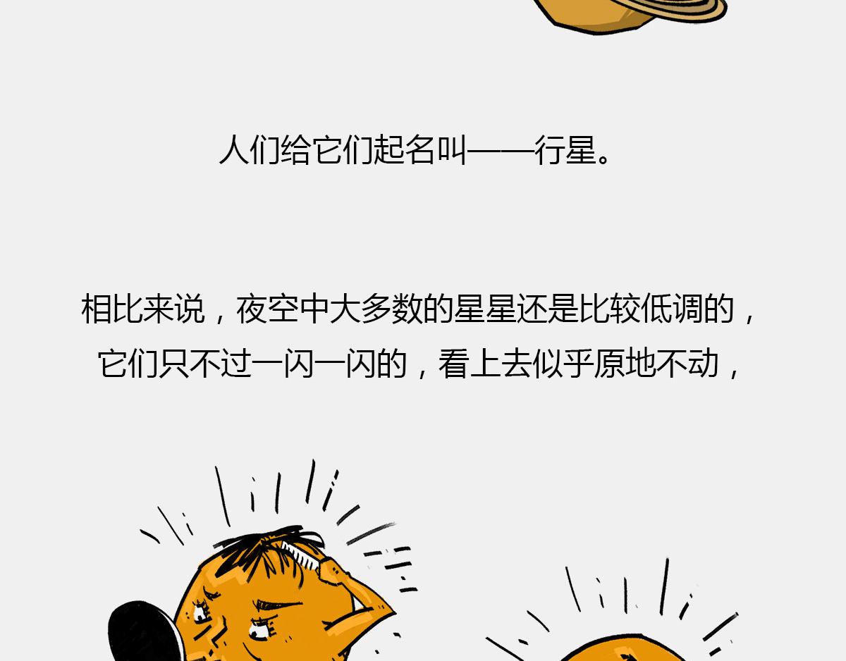 4光年外，半人马座&alpha;，传说中的(1/2)-第42话