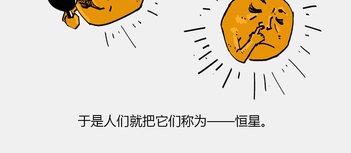 4光年外，半人马座&alpha;，传说中的(1/2)-第42话