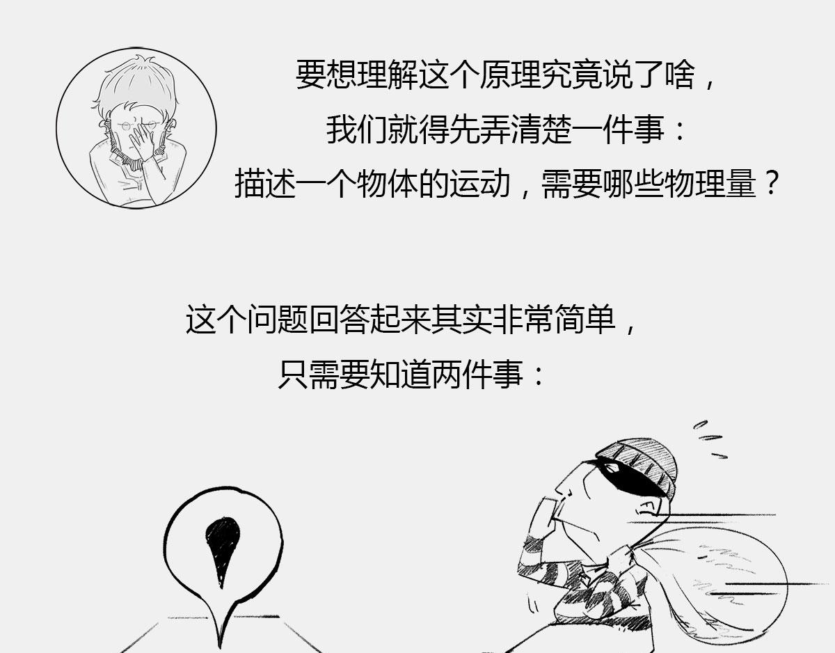 〓宇宙里，没有哪件事儿 是10(1/3)-第44话