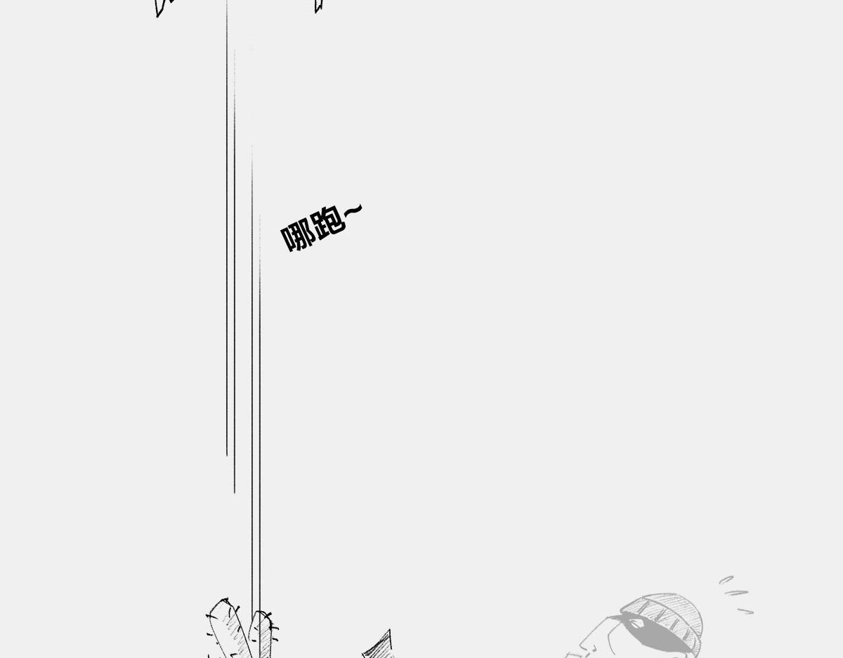 〓宇宙里，没有哪件事儿 是10(1/3)-第44话