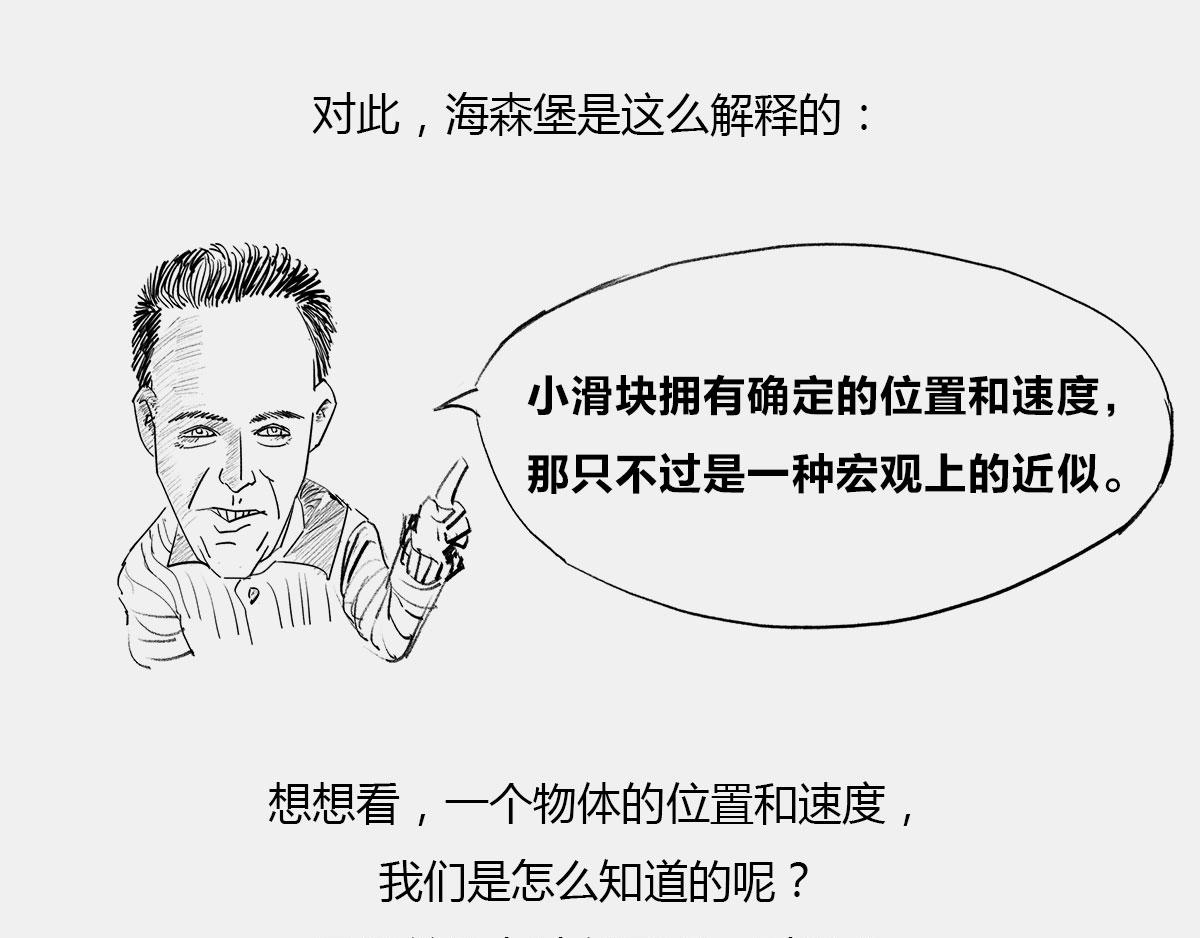 〓宇宙里，没有哪件事儿 是10(1/3)-第44话