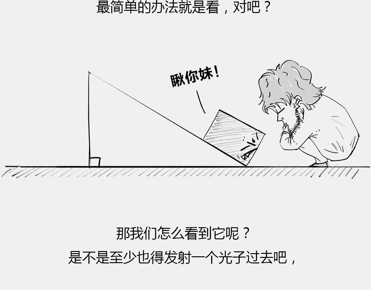 〓宇宙里，没有哪件事儿 是10(1/3)-第44话