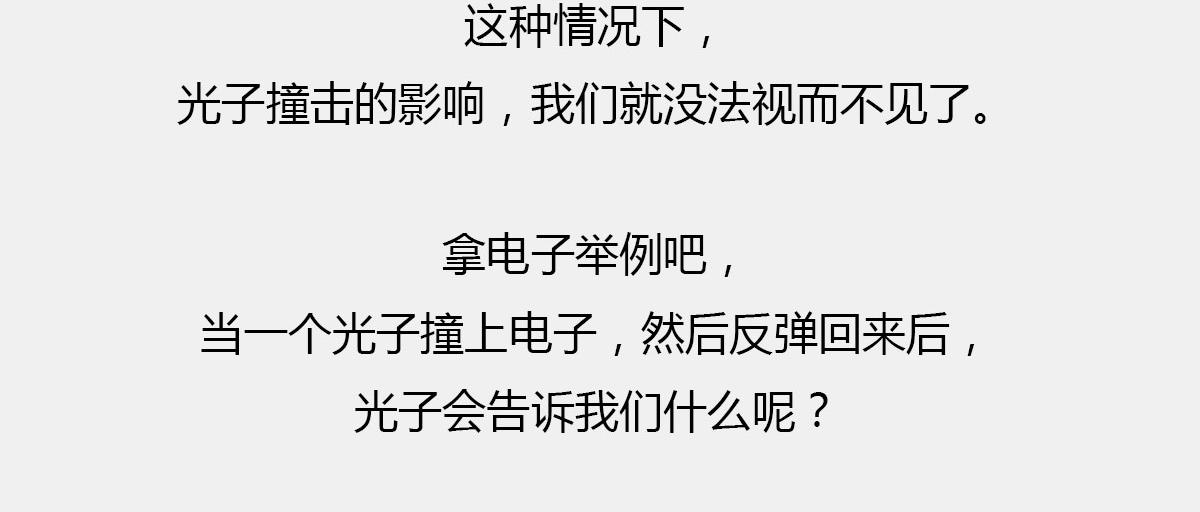 〓宇宙里，没有哪件事儿 是10(1/3)-第44话