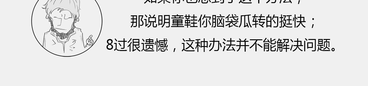 〓宇宙里，没有哪件事儿 是10(1/3)-第44话