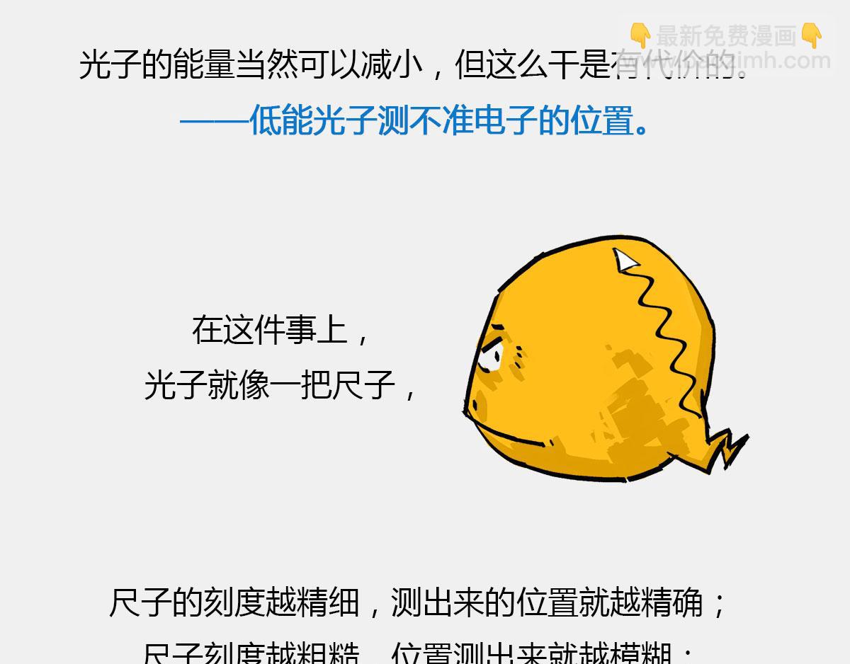 〓宇宙里，没有哪件事儿 是10(1/3)-第44话