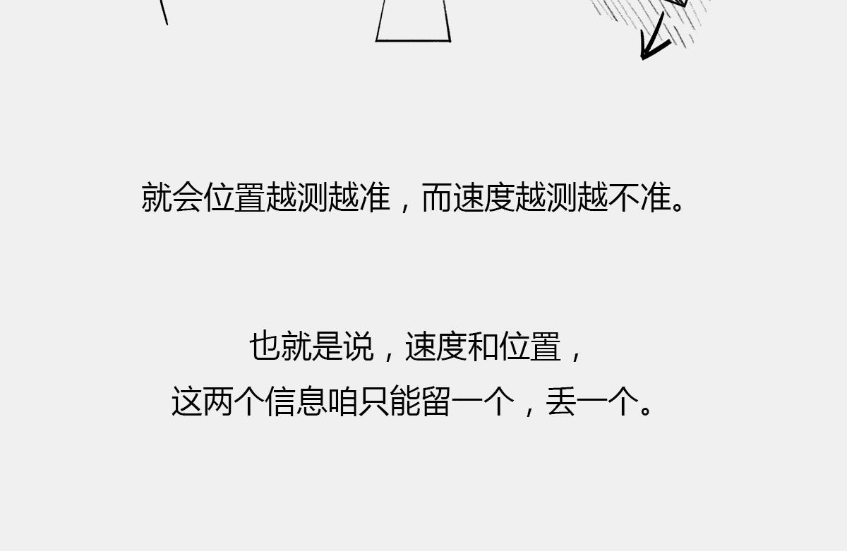 〓宇宙里，没有哪件事儿 是10(1/3)-第44话