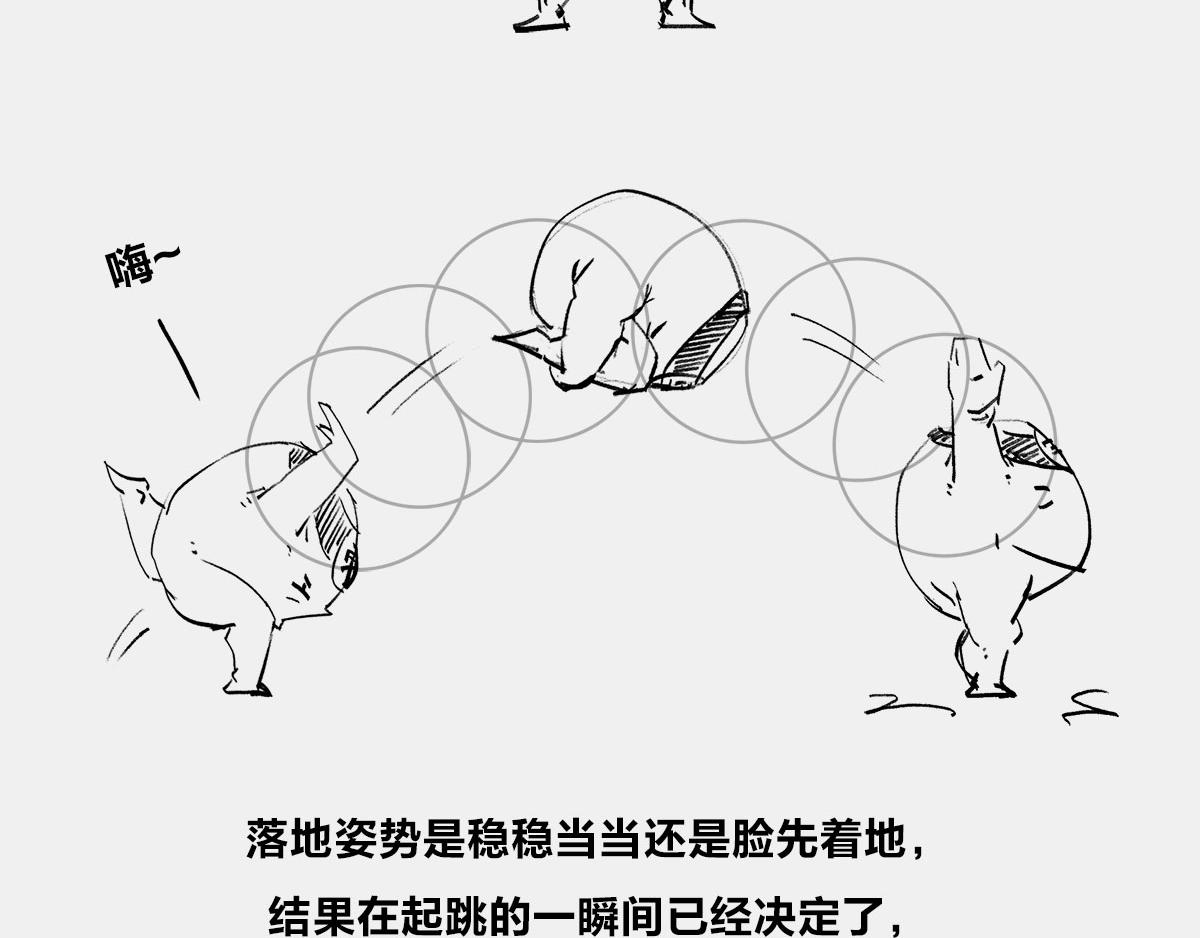 〓宇宙里，没有哪件事儿 是10(1/3)-第44话