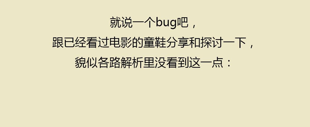 《信条看完了》，随便扯两句(1/2)-第46话