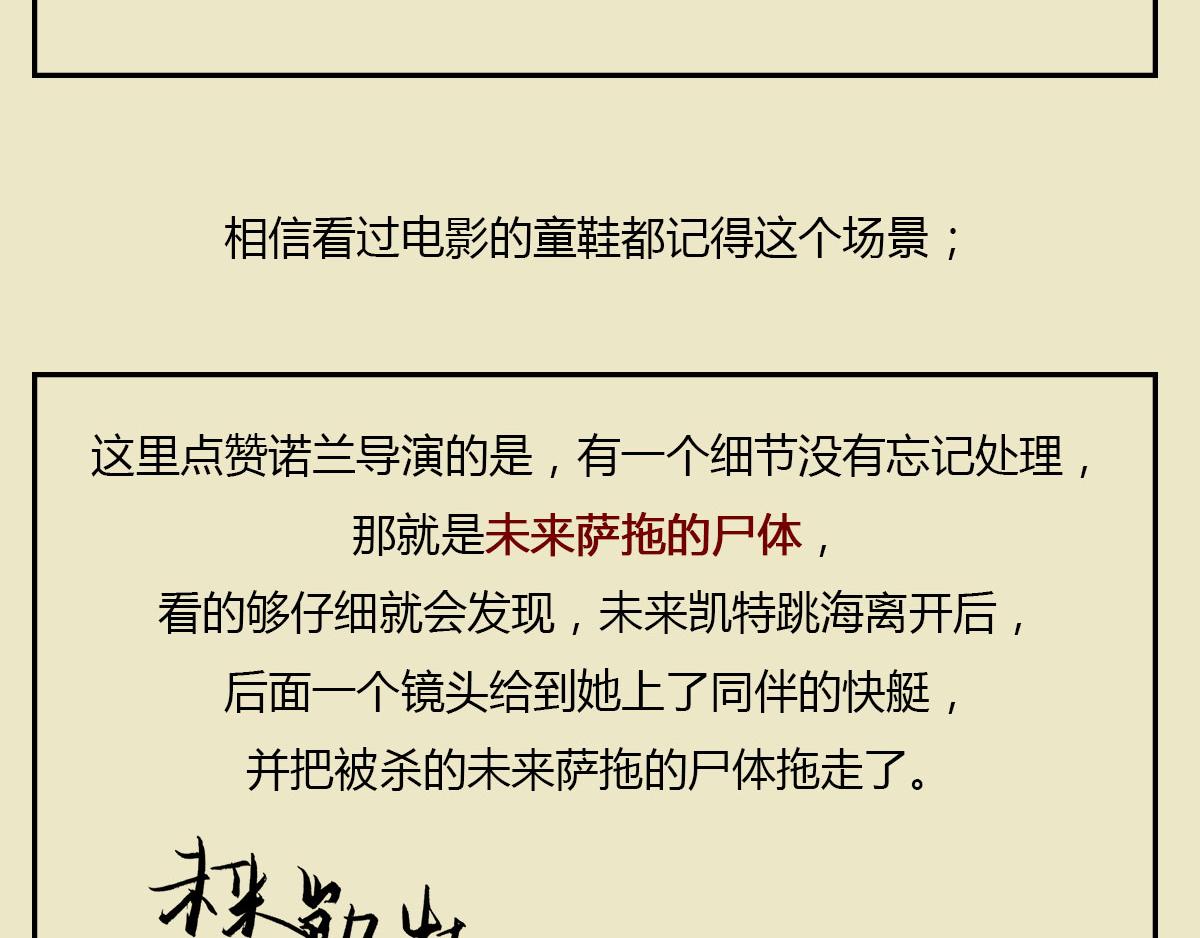 《信条看完了》，随便扯两句(1/2)-第46话