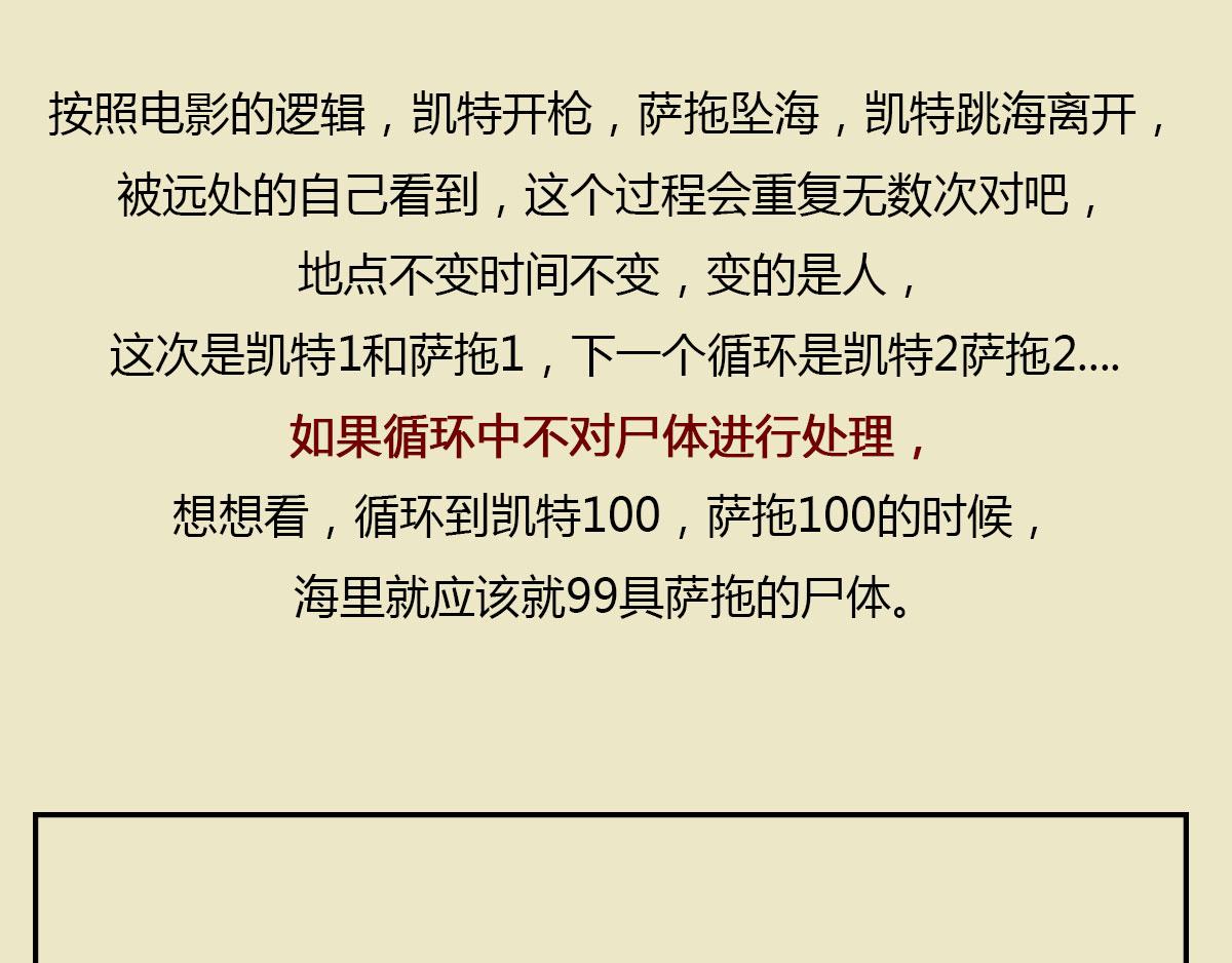 《信条看完了》，随便扯两句(1/2)-第46话