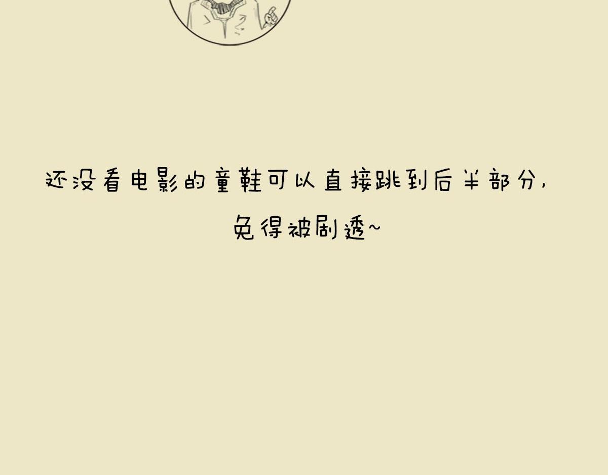 《信条看完了》，随便扯两句(1/2)-第46话