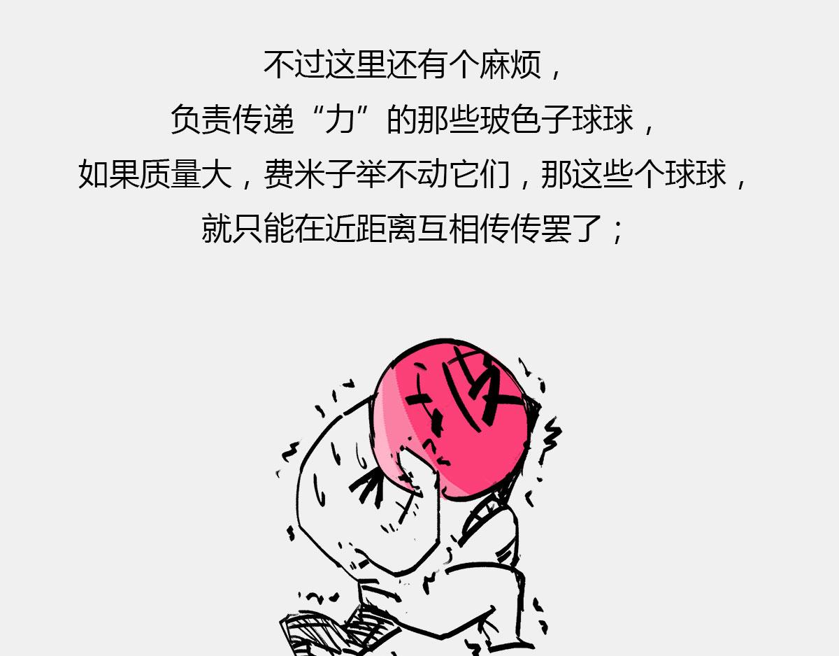 天天在一起谁不烦...可分又分(1/2)-第48话