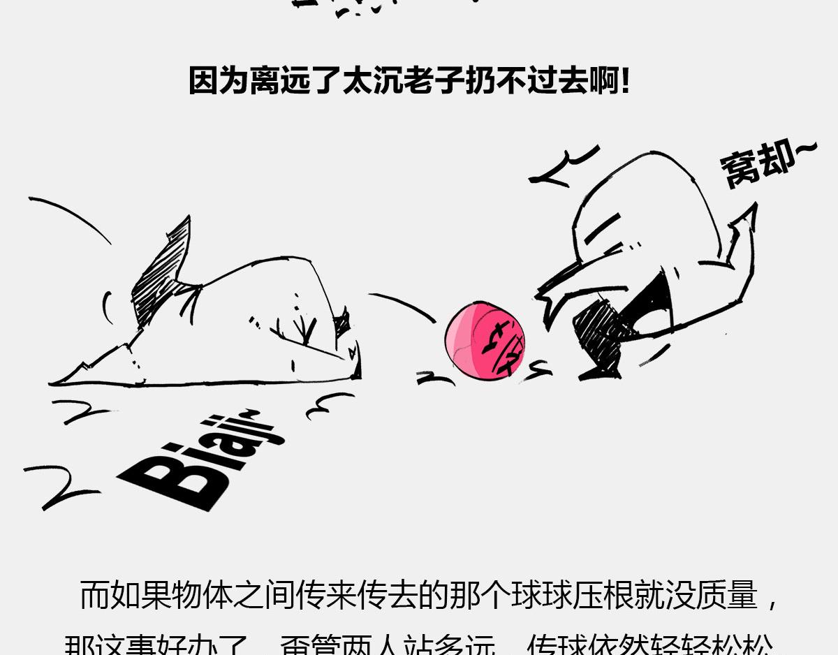 天天在一起谁不烦...可分又分(1/2)-第48话