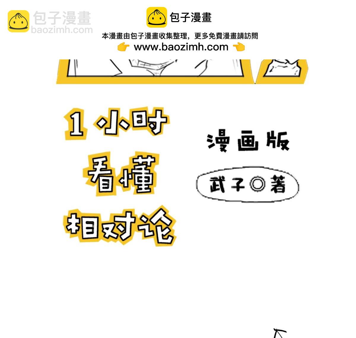 天天在一起谁不烦...可分又分(1/2)-第48话