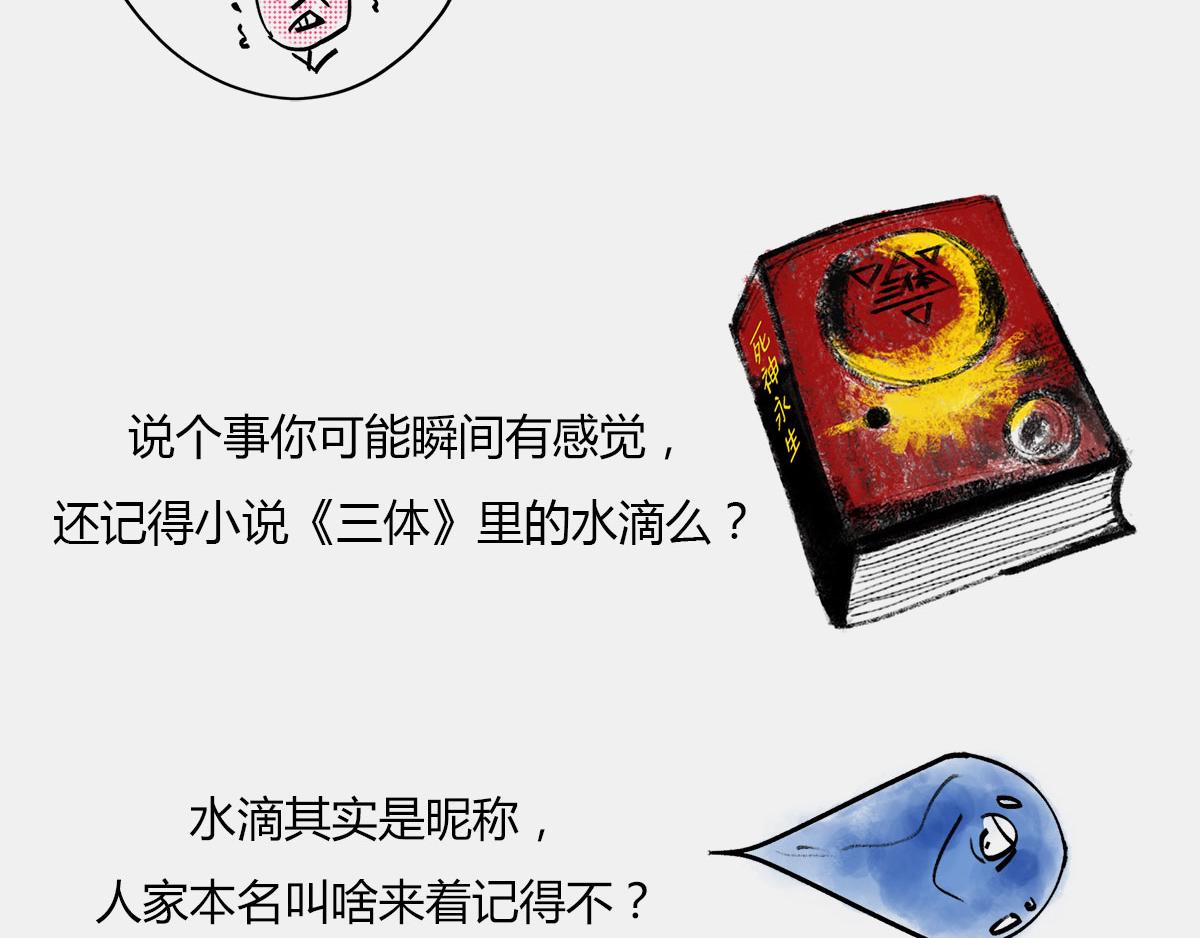 天天在一起谁不烦...可分又分(1/2)-第48话