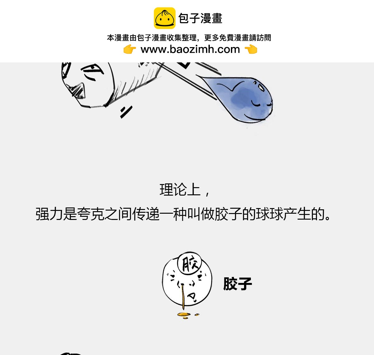 天天在一起谁不烦...可分又分(1/2)-第48话