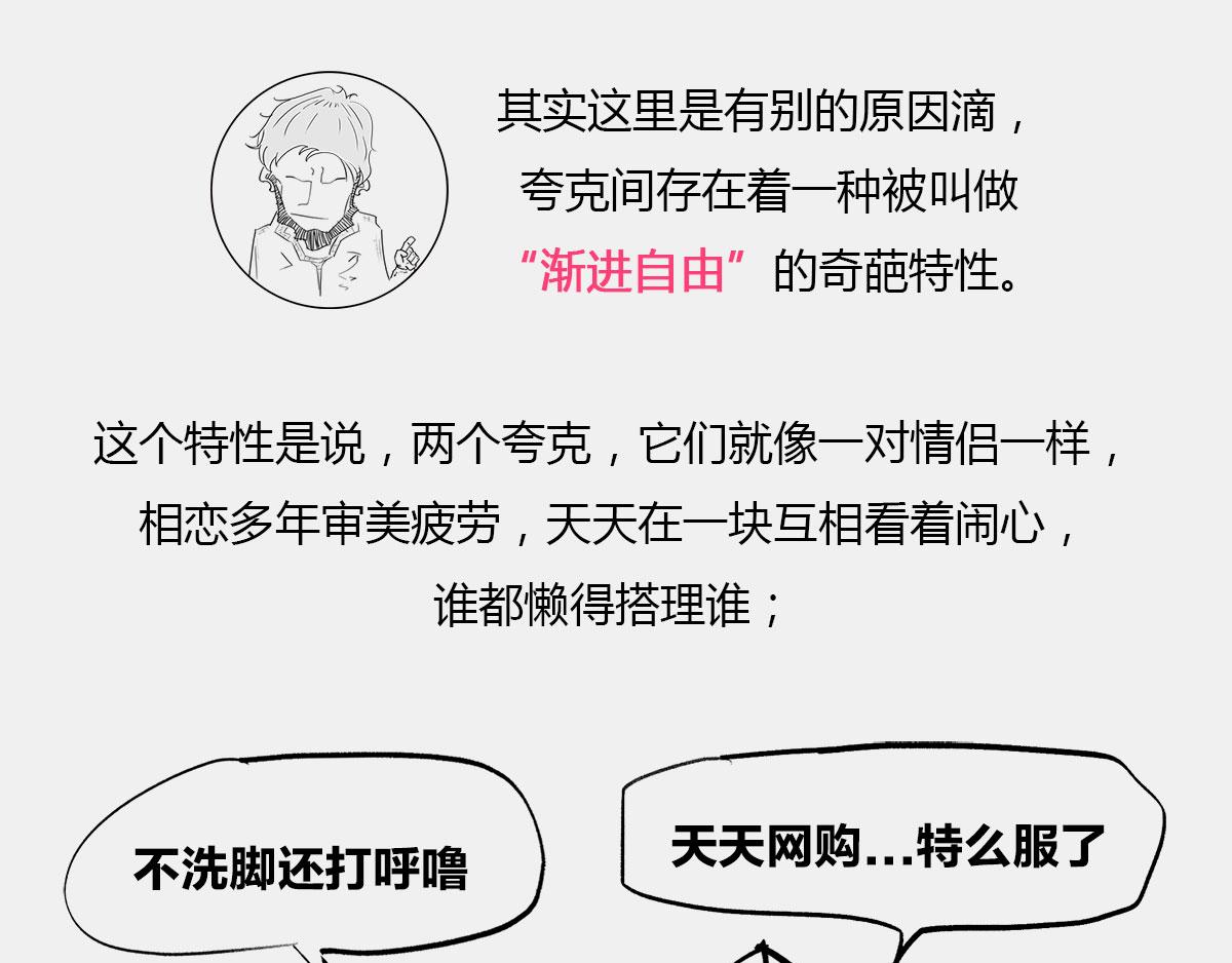 天天在一起谁不烦...可分又分(1/2)-第48话