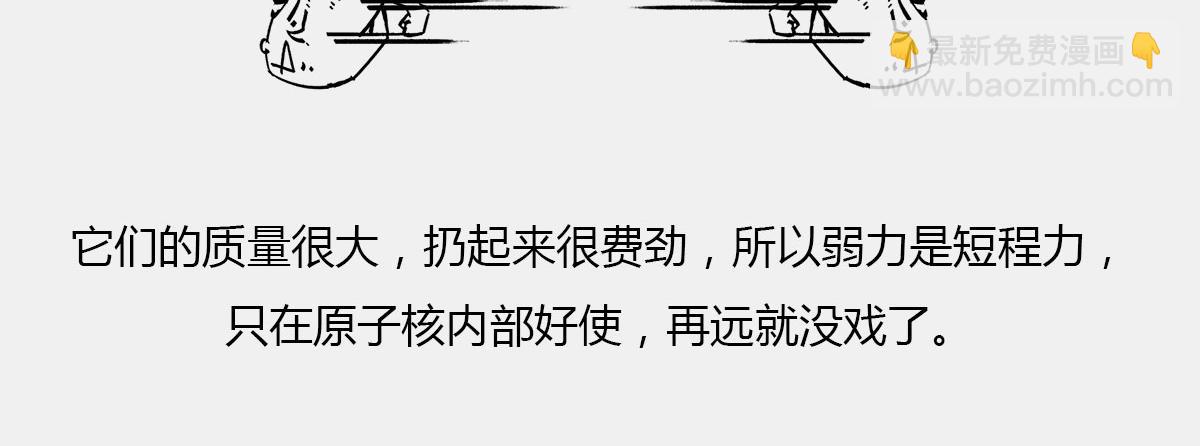 天天在一起谁不烦...可分又分(1/2)-第48话