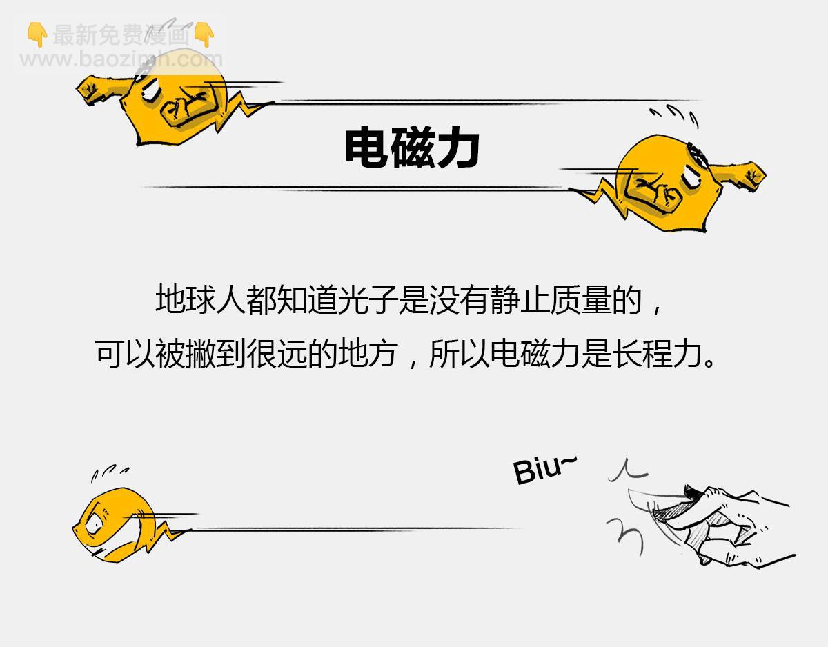 天天在一起谁不烦...可分又分(1/2)-第48话