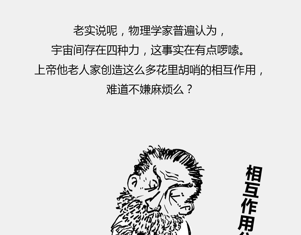 天天在一起谁不烦...可分又分(1/2)-第48话