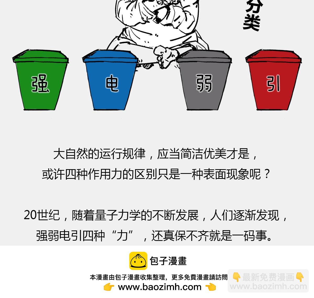 天天在一起谁不烦...可分又分(1/2)-第48话