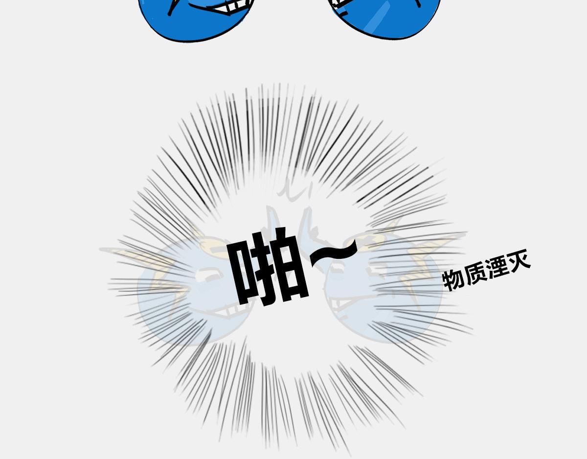 天天在一起谁不烦...可分又分(1/2)-第48话