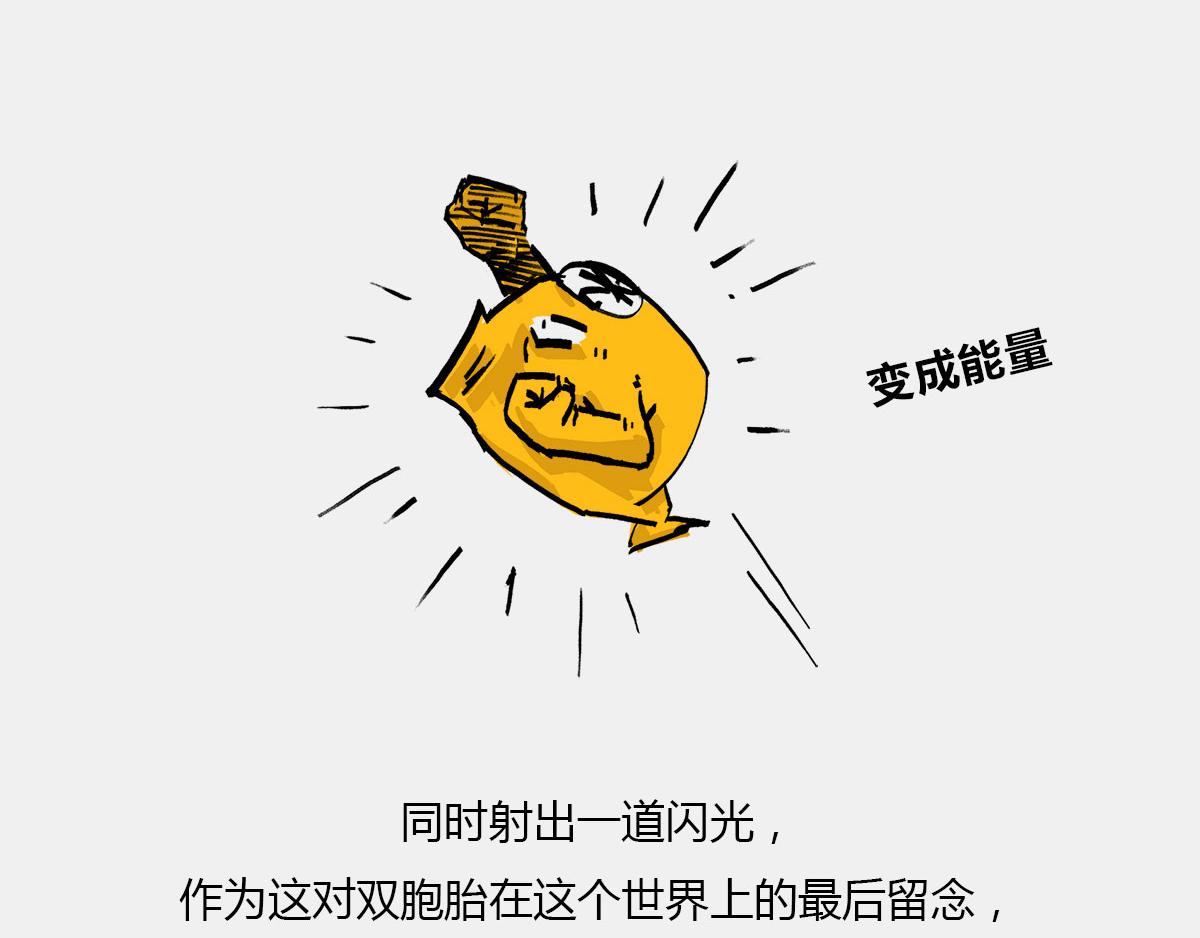 天天在一起谁不烦...可分又分(1/2)-第48话