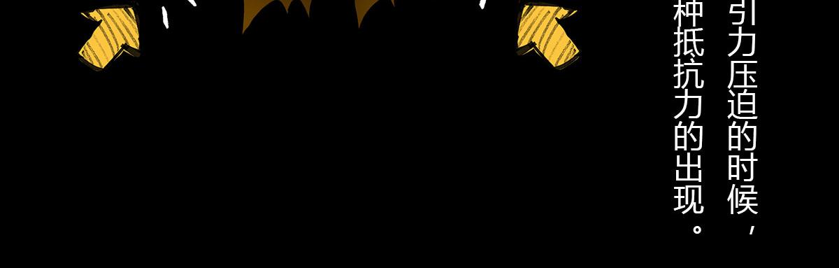 体重太大怎么弄 一颗星星的成长(1/3)-第50话