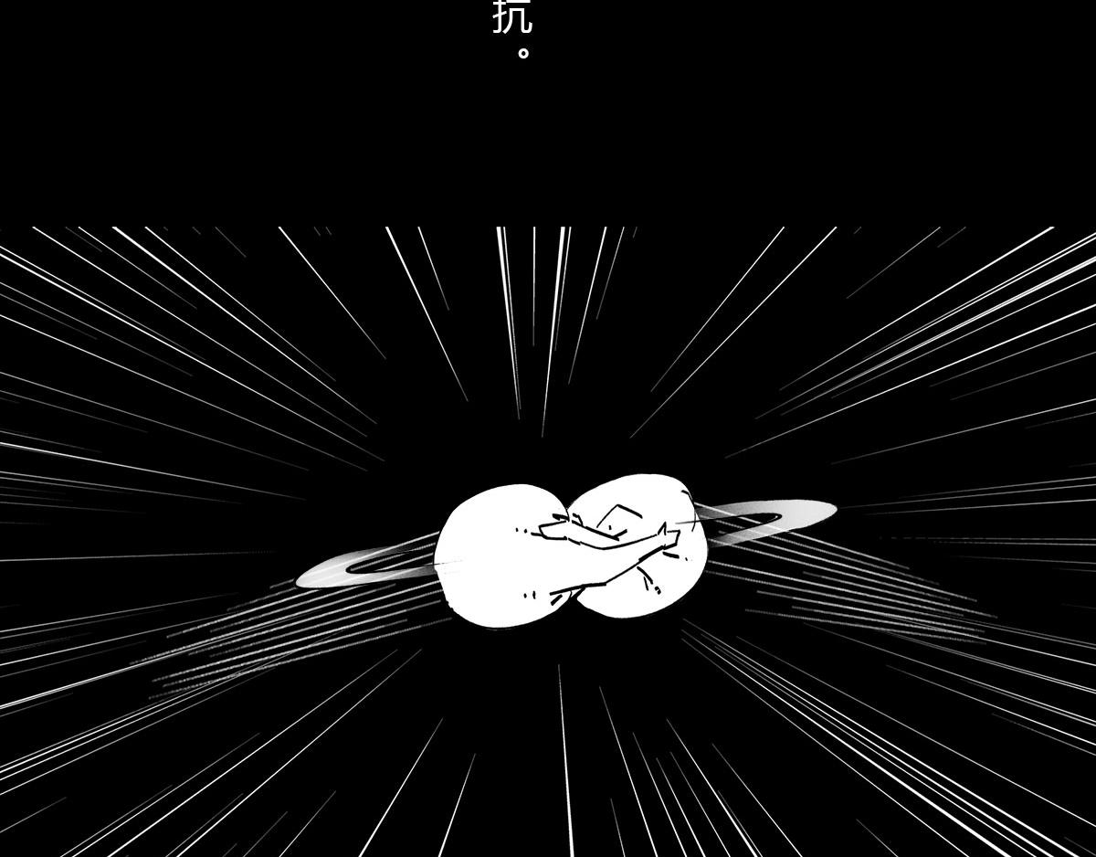 体重太大怎么弄 一颗星星的成长(1/3)-第50话