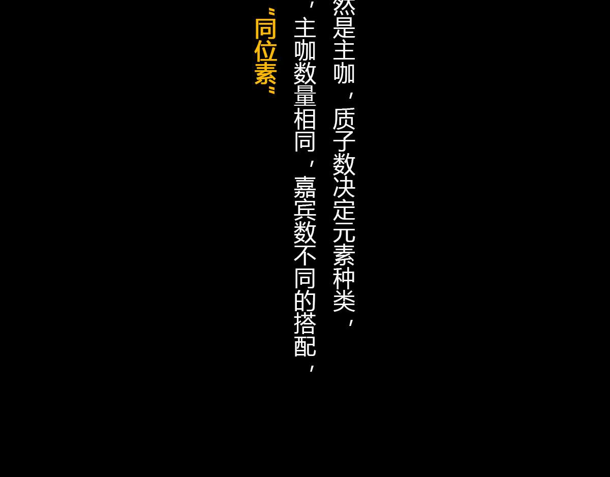 体重太大怎么弄 一颗星星的成长(1/3)-第50话