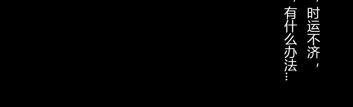 体重太大怎么弄 一颗星星的成长(1/3)-第50话