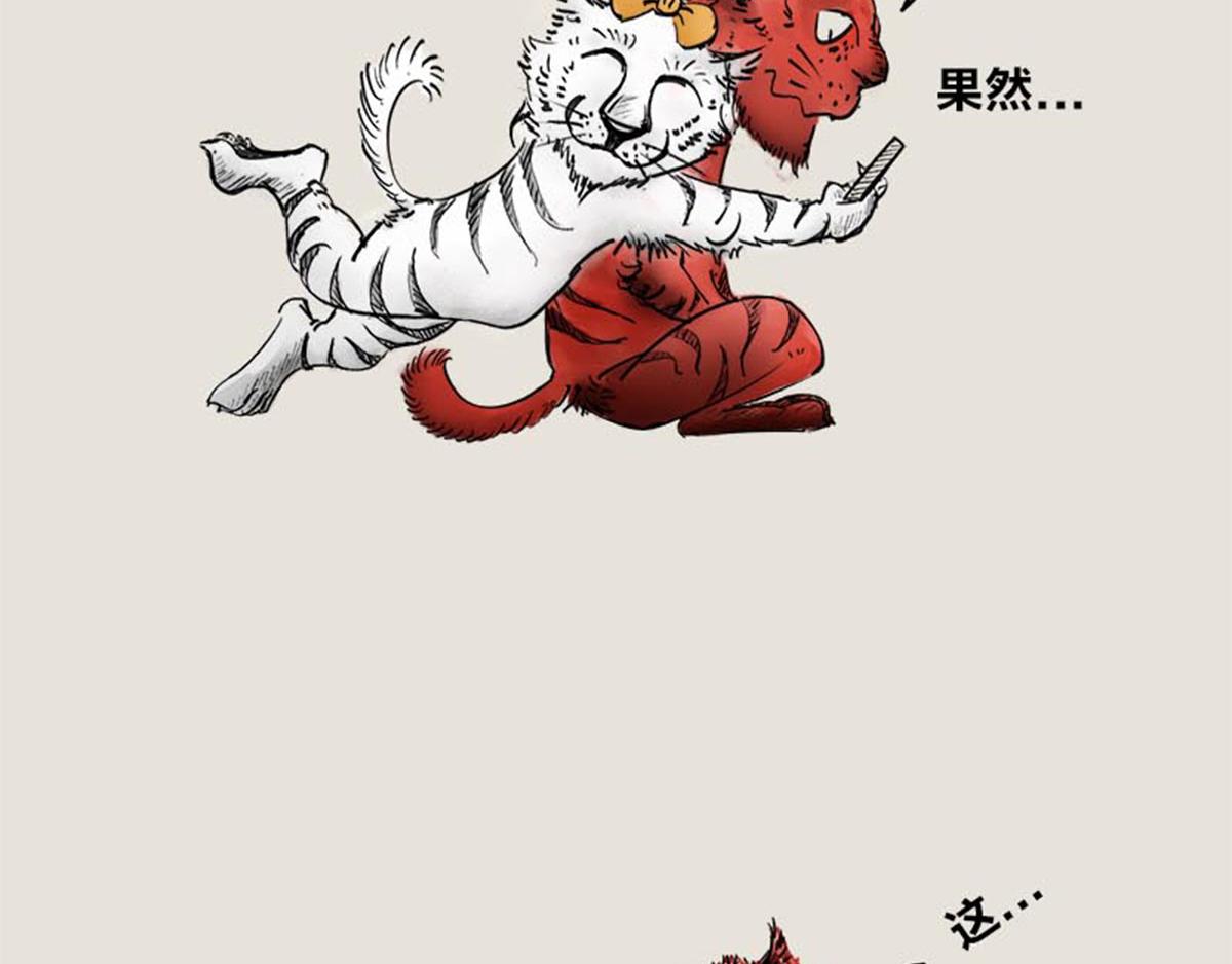 〓11.11特辑&mdash;&mdash;我恨马云〓(1/2)-第52话