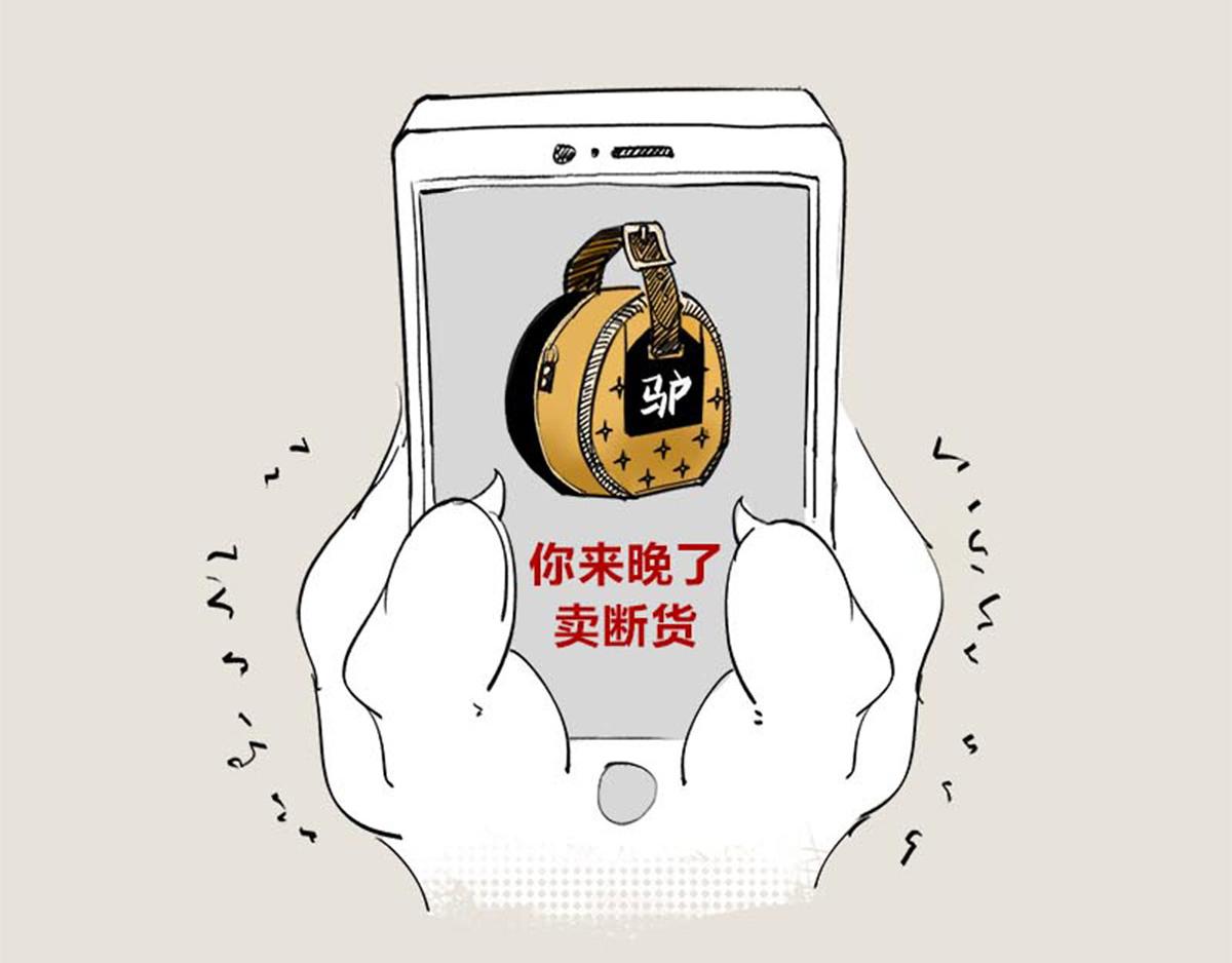 〓11.11特辑&mdash;&mdash;我恨马云〓(1/2)-第52话