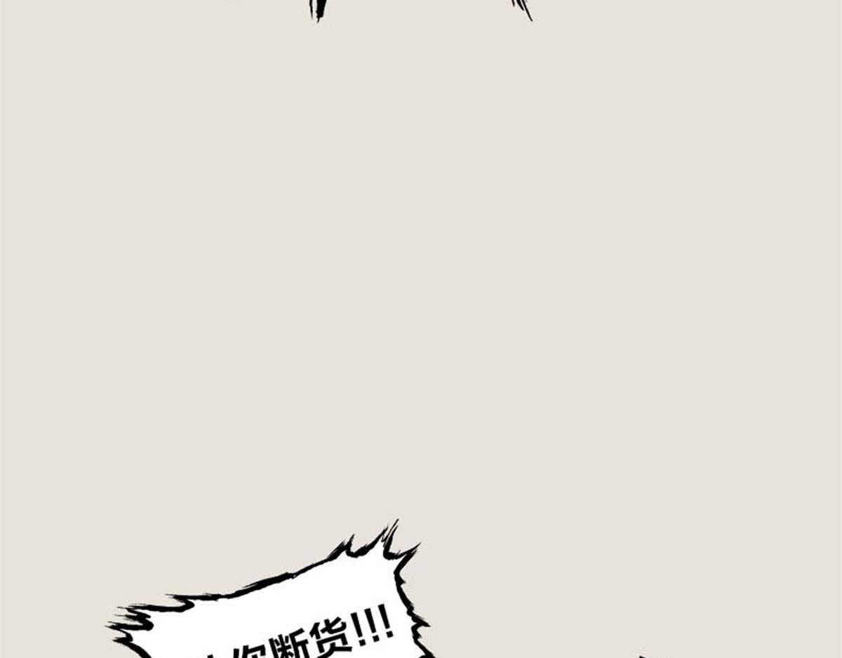 〓11.11特辑&mdash;&mdash;我恨马云〓(1/2)-第52话