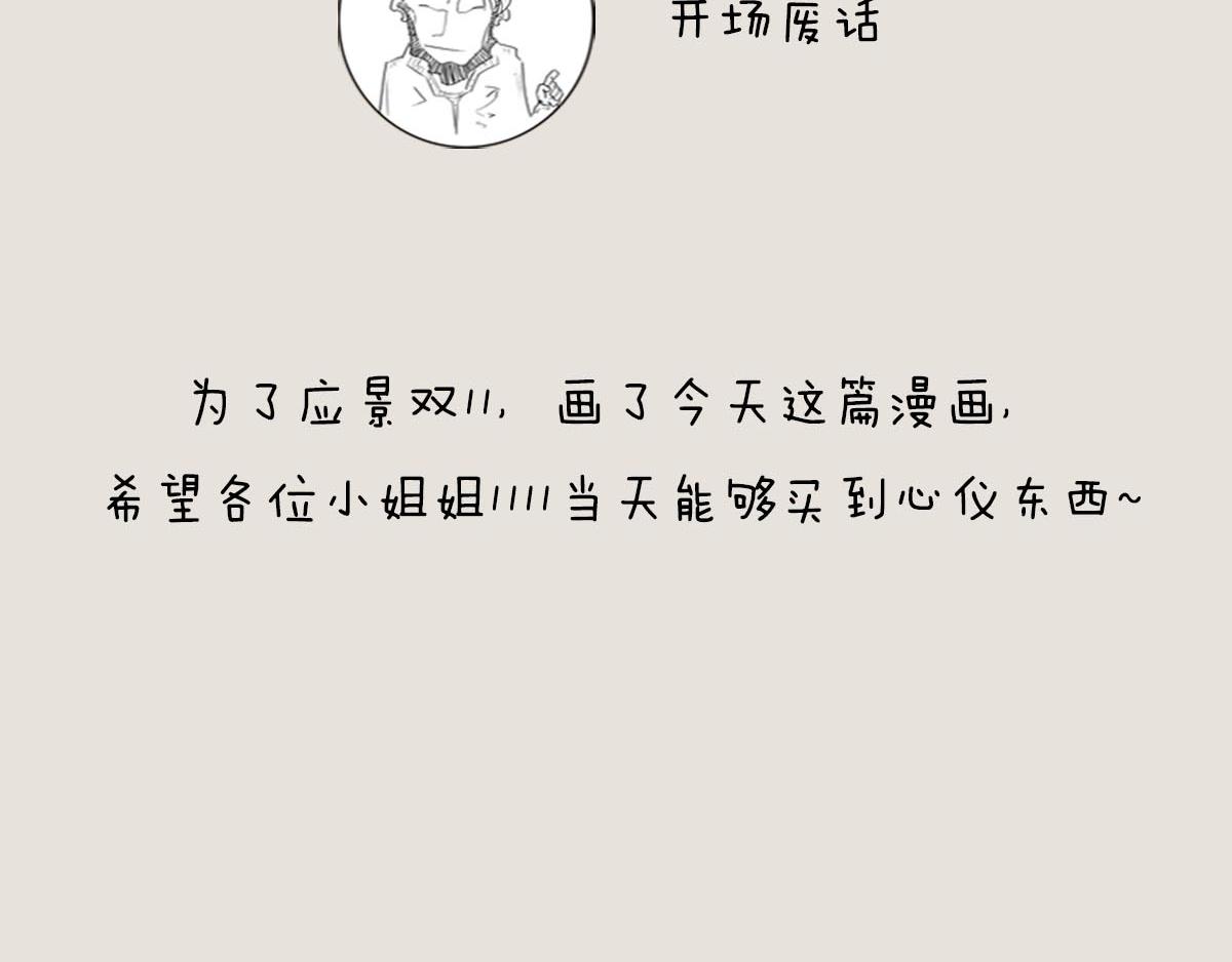 〓11.11特辑&mdash;&mdash;我恨马云〓(1/2)-第52话