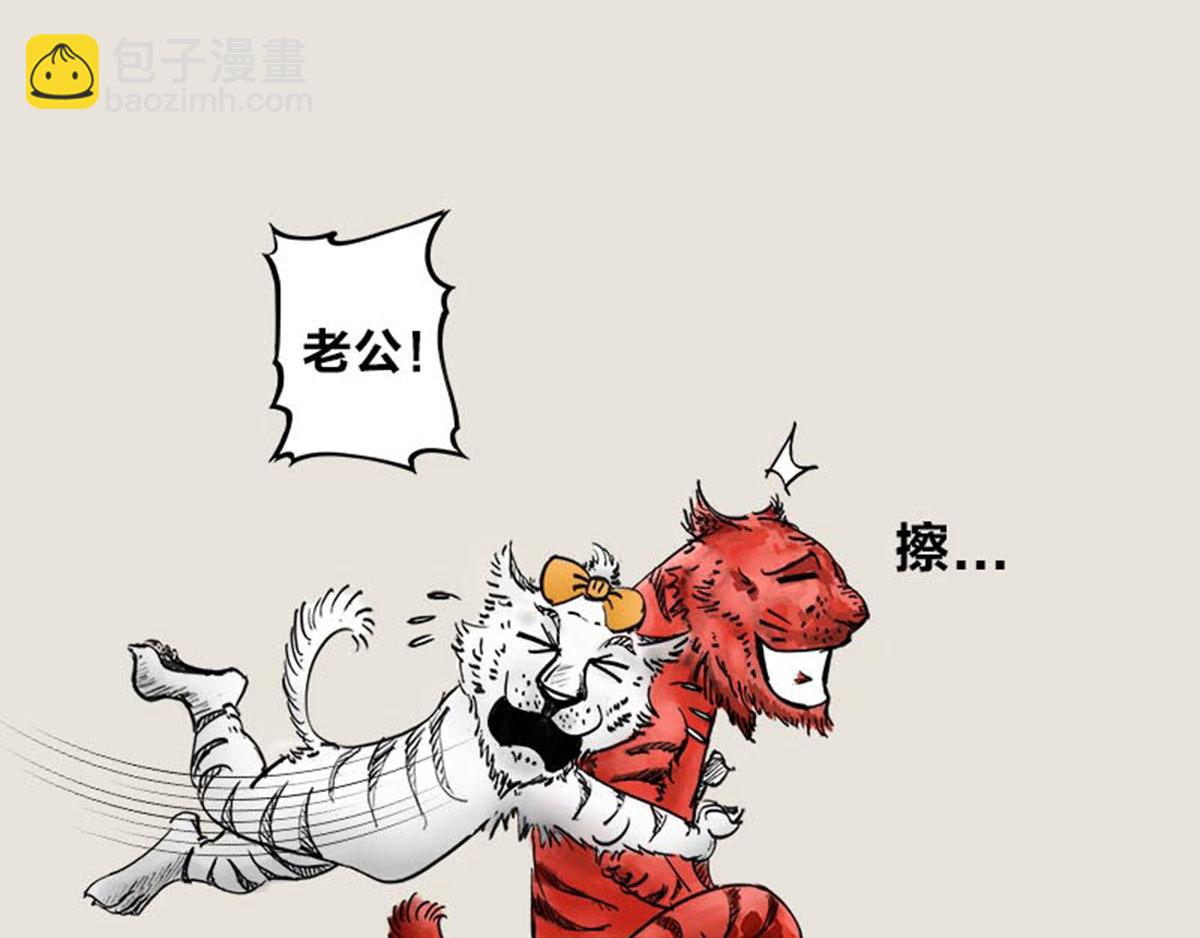 〓11.11特辑&mdash;&mdash;我恨马云〓(1/2)-第52话