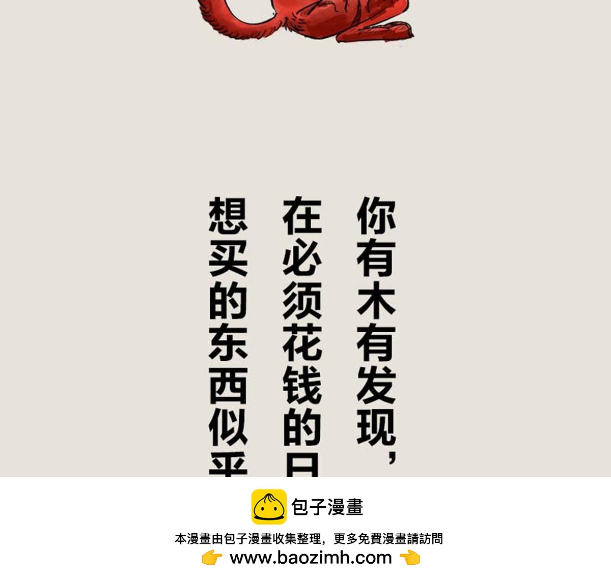 〓11.11特辑&mdash;&mdash;我恨马云〓(1/2)-第52话