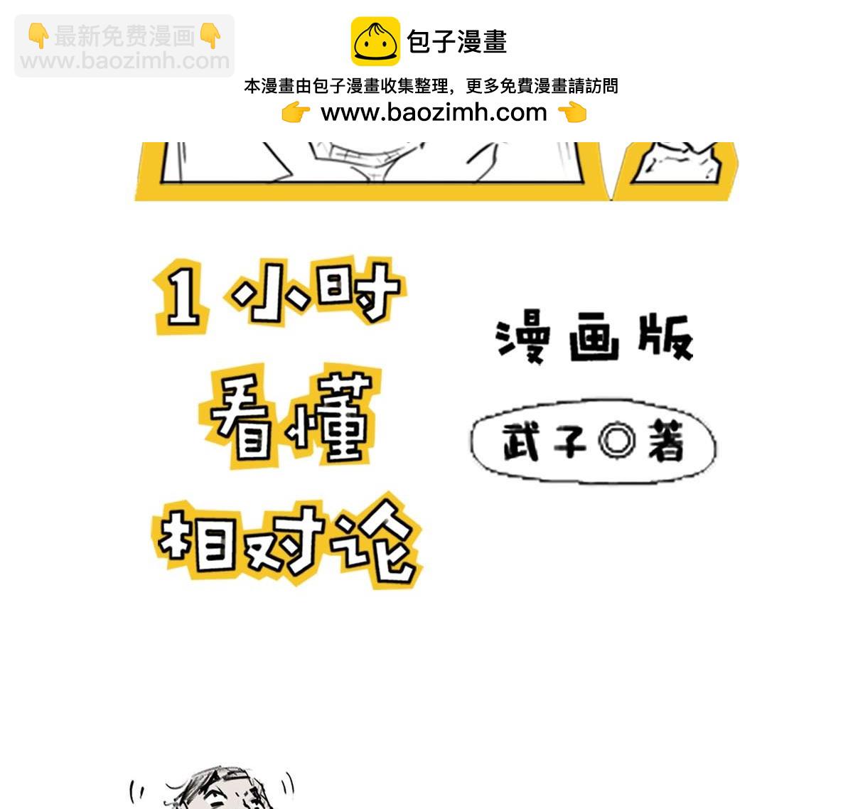 〓上炕，钻被窝， 不睡觉，结果(1/2)-第54话