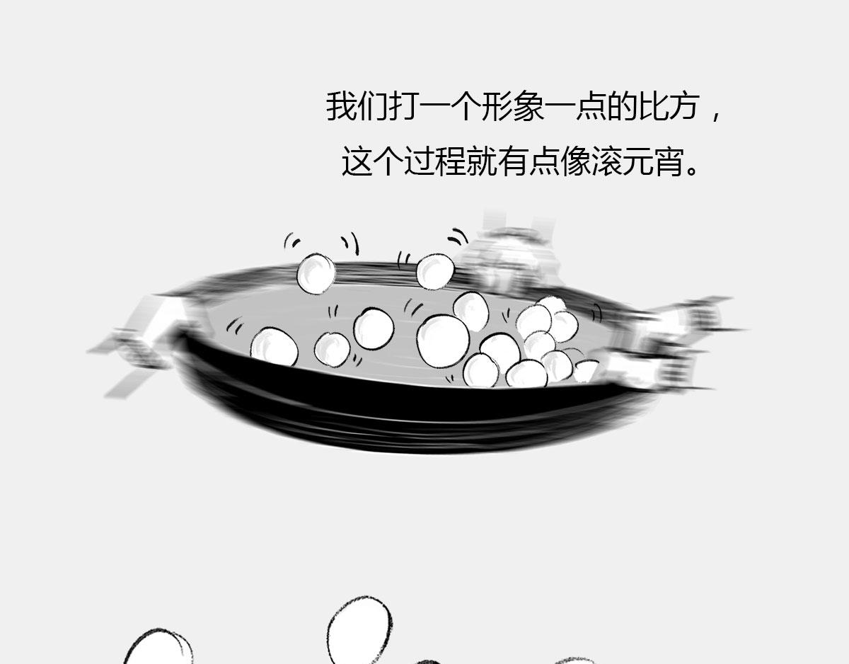 〓上炕，钻被窝， 不睡觉，结果(1/2)-第54话