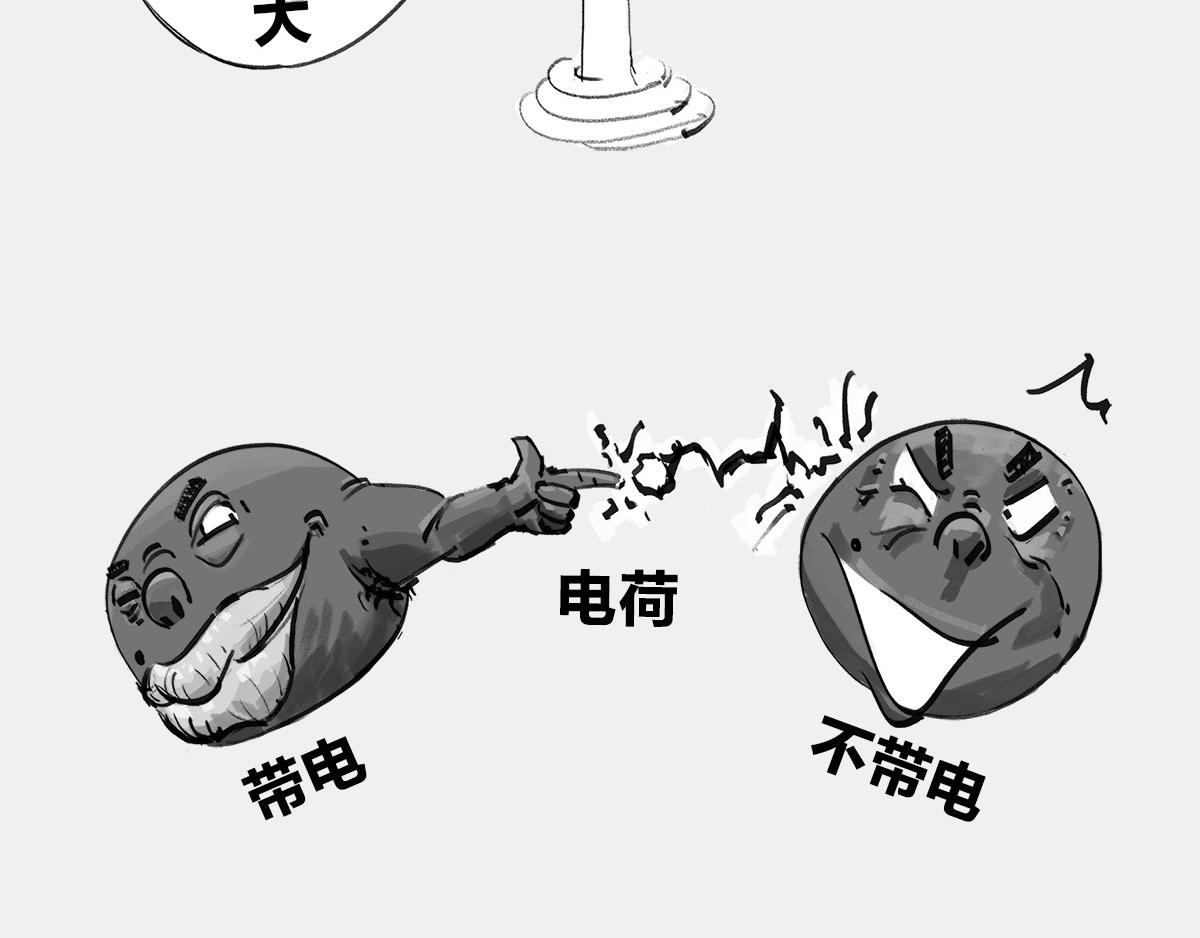 〓上炕，钻被窝， 不睡觉，结果(1/2)-第54话